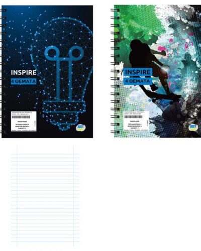 ΤΕΤΡΑΔΙΑ ΣΠΙΡΑΛ 4 ΘΕΜΑΤΩΝ INSPIRE 17x25cm