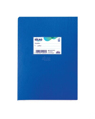 ΤΕΤΡΑΔΙΑ SKAG SUPER Α5 Φ.50 ΡΙΓΕ ΜΠΛΕ
