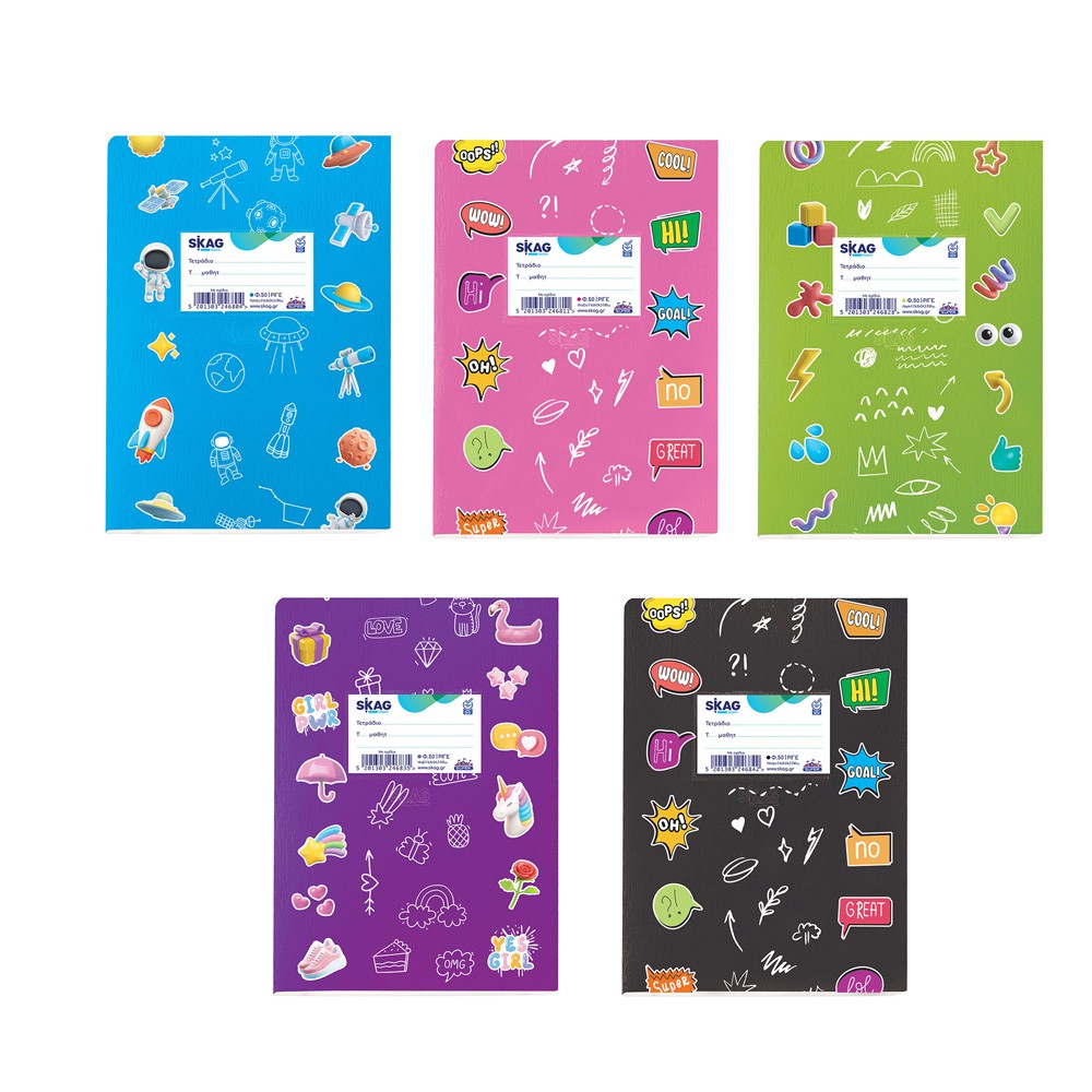 ΤΕΤΡΑΔΙΑ SKAG SUPER 17χ25 Φ.50 ΣΧΕΔΙΑ FANCY ΧΡΩΜΑΤΑ