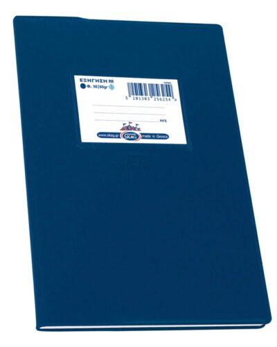 ΤΕΤΡΑΔΙΑ SKAG ΕΞΗΓΗΣΕΙΣ ΠΛΑΣΤΙΚΕΣ 17Χ25 Φ.100 ΡΙΓΕ ΜΠΛΕ