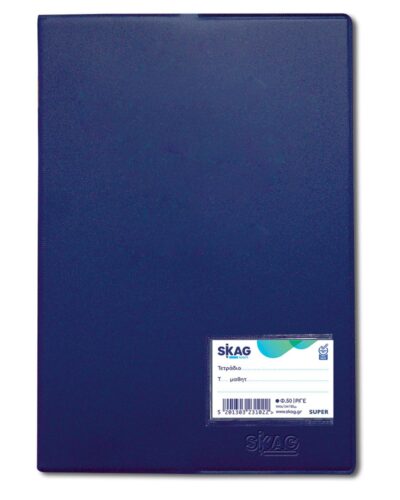 ΤΕΤΡΑΔΙΑ SKAG ΕΞΗΓΗΣΕΙΣ ΠΛΑΣΤΙΚΕΣ Α4 Φ.50 ΡΙΓΕ ΜΠΛΕ