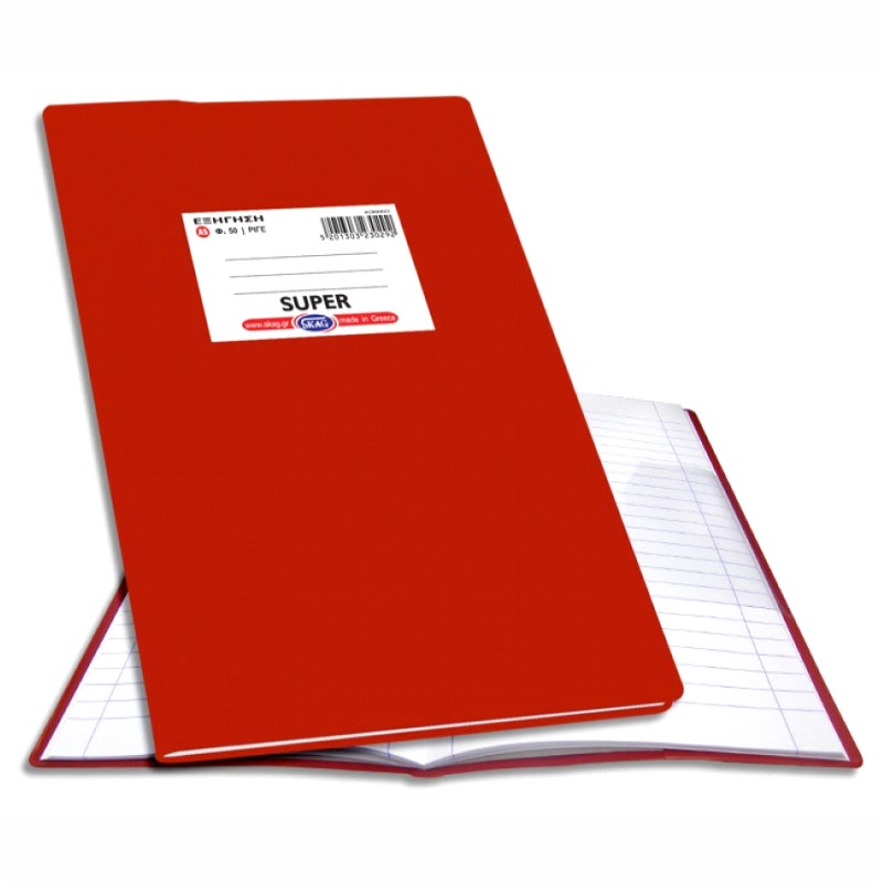 ΤΕΤΡΑΔΙΑ SKAG ΕΞΗΓΗΣΕΙΣ ΠΛΑΣΤΙΚΕΣ 17Χ25 Φ.50 ΜΦ