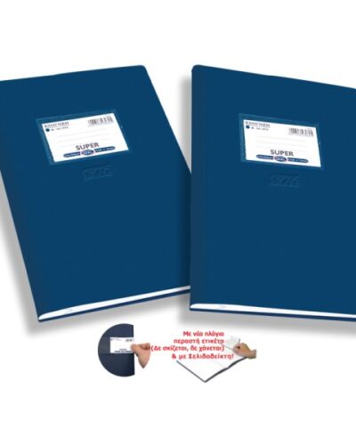 ΤΕΤΡΑΔΙΑ SKAG ΕΞΗΓΗΣΕΙΣ ΠΛΑΣΤΙΚΕΣ 17Χ25 Φ.80 ΡΙΓΕ ΜΠΛΕ