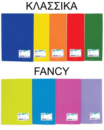 ΤΕΤΡΑΔΙΑ SKAG SUPER Α4 Φ.50 ΧΡΩΜΑΤΙΣΤΑ ΑΣΟΡΤΙ