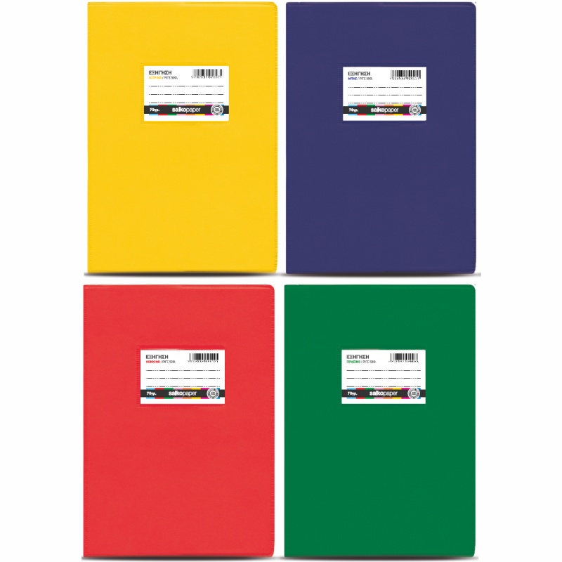 ΤΕΤΡΑΔΙΑ SALKO ΕΞΗΓΗΣΕΙΣ ΠΛΑΣΤΙΚΕΣ Φ.50 17Χ25 ΡΙΓΕ ΧΡΩΜΑΤΙΣΤΕΣ