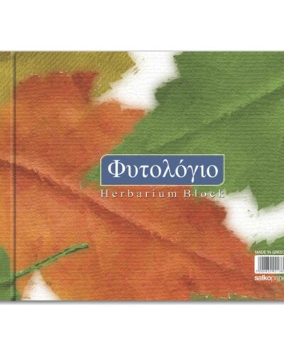 ΦΥΤΟΛΟΓΙΑ SALKO