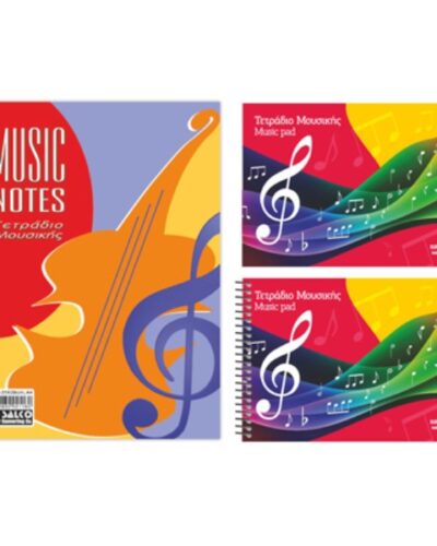 ΤΕΤΡΑΔΙΑ SALKO ΜΟΥΣΙΚΗΣ 17Χ25 Φ.40 ΠΛΑΣΤΙΚΟ ΕΞΗΓΗΣΗ