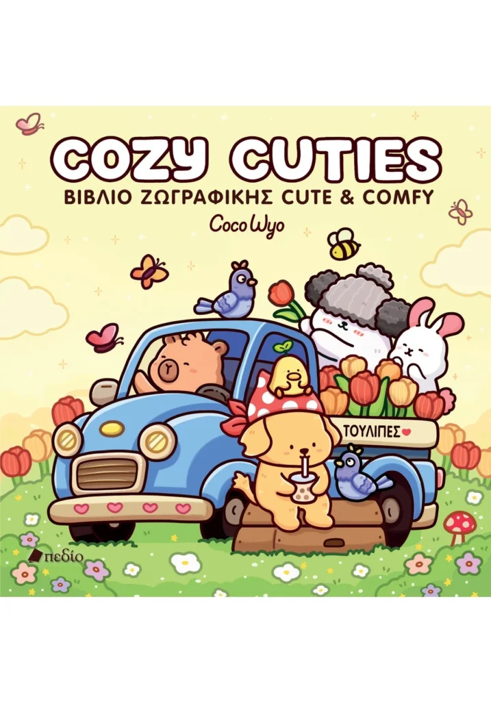 Coco Wyo Cozy Cuties