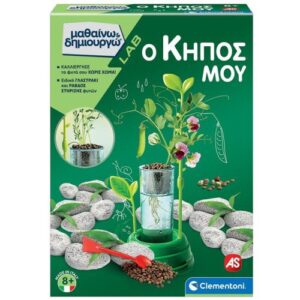 Clementoni Μαθαίνω και Δημιουργώ Learn and Create Lab Educational Game My Garden for 8+ Years 1026-63408