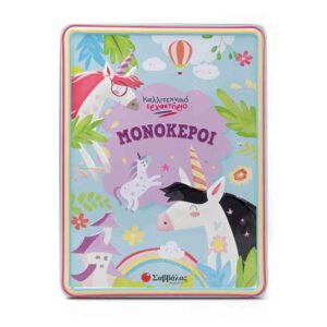 Μονόκεροι

Καλλιτεχνικό εργαστήριο