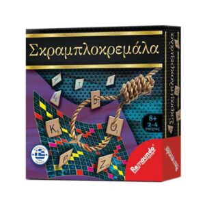 Σκραμπλοκρεμάλα