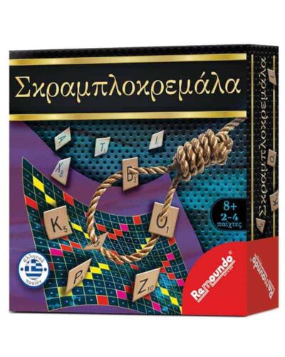 Σκραμπλοκρεμάλα