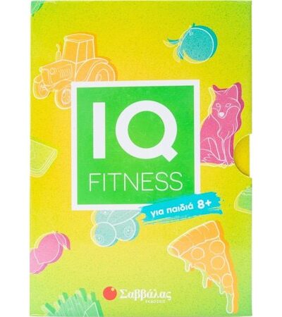 IQ Fitness: για παιδιά 8+