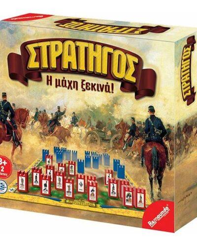 Remoundo Επιτραπέζιo Στρατηγός – H Mάχη Ξεκινά (020419)