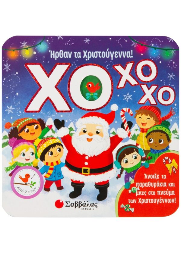 2025/12/1000037666.jpg ΧΟ ΧΟ ΧΟ! Ήρθαν τα Χριστούγεννα!