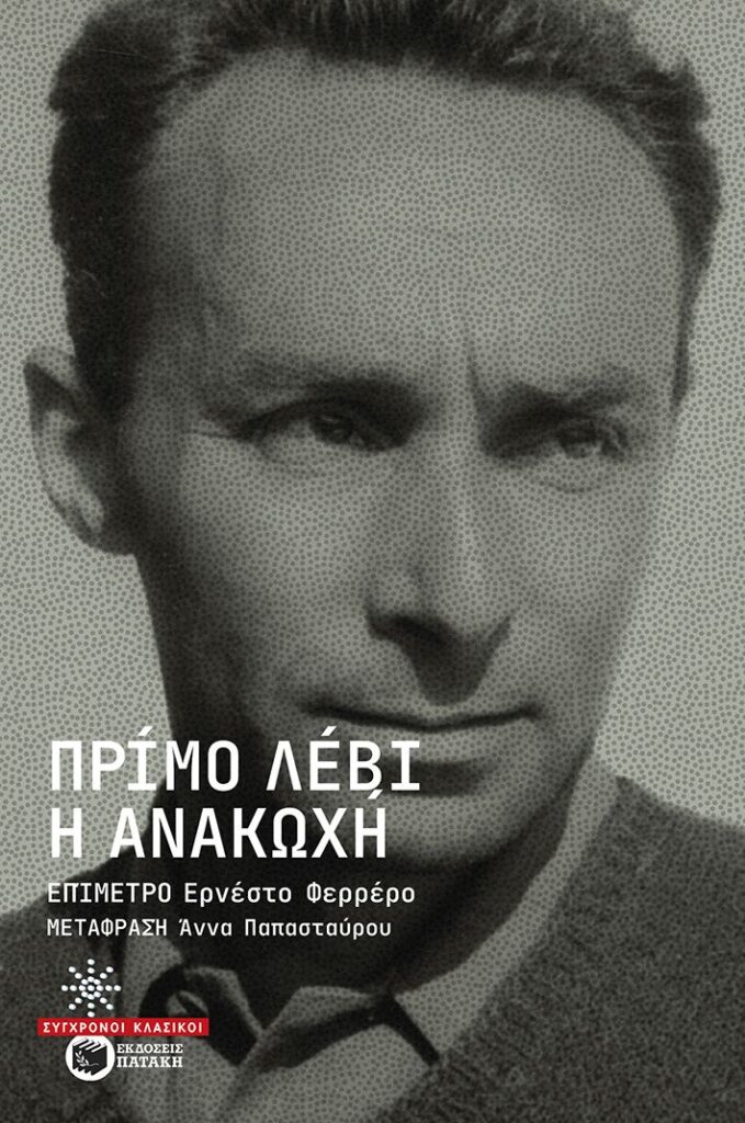 Η ανακωχή