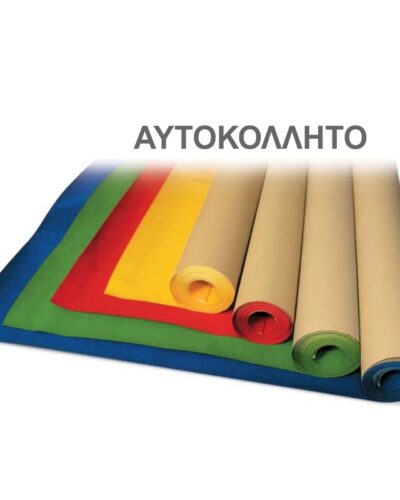 ΧΑΡΤΙ ΒΕΛΟΥΤΕ ΡΟΛΟ ΑΥΤΟΚΟΛΛΗΤΟ 50cm x 10m ΠΟΡΤΟΚΑΛΙ