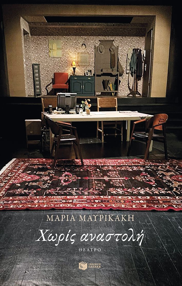 Χωρίς αναστολή Χωρίς αναστολή