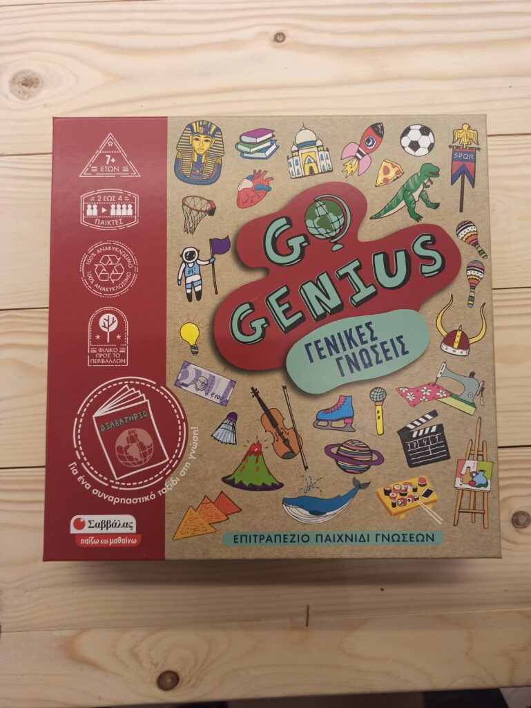 Go Genius Γενικές Γνωσεις