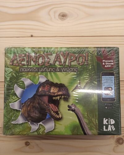 Δεινόσαυροι Παιχνίδι Μνήμης & Γνωσης