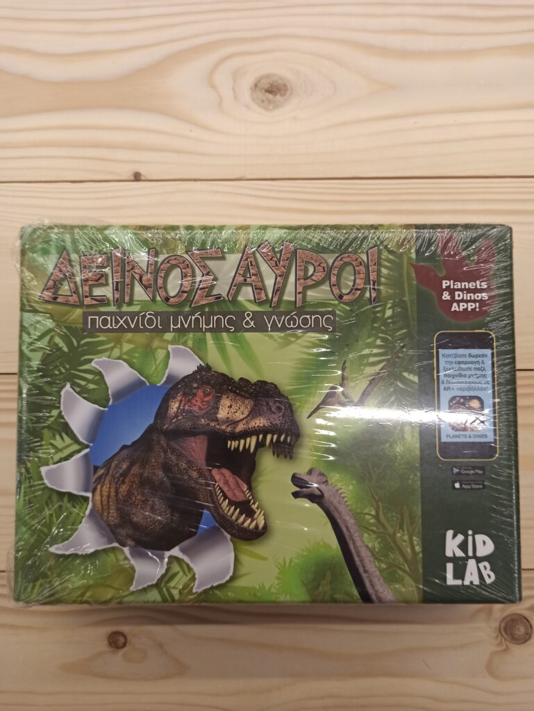 Δεινόσαυροι Παιχνίδι Μνήμης & Γνωσης