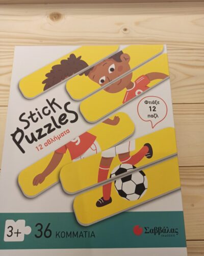 STICK PUZZLES 12 αθληματα