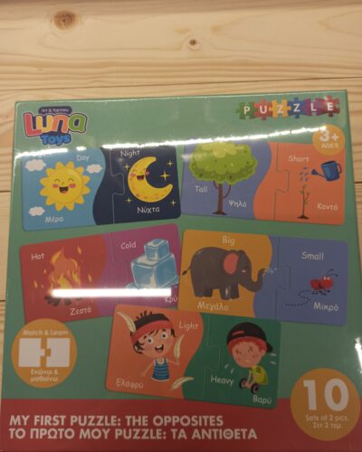 Το Πρώτο μου Puzzle : Τα Αντιθετα