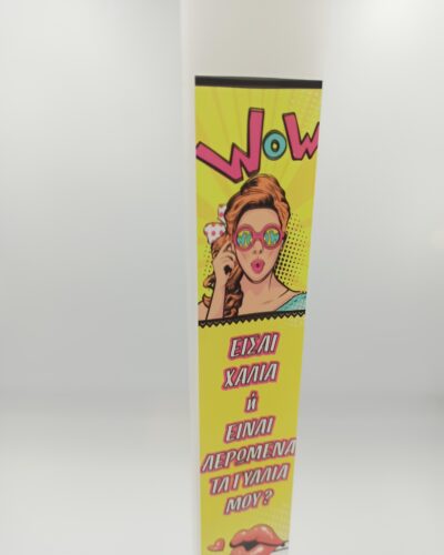 ΛΑΜΠΑΔΑ "ΕΙΣΑΙ ΧΑΛΙΑ Η ΕΙΝΑΙ ΛΕΡΩΜΕΝΑ ΤΑ ΓΥΑΛΙΑ ΜΟΥ??"