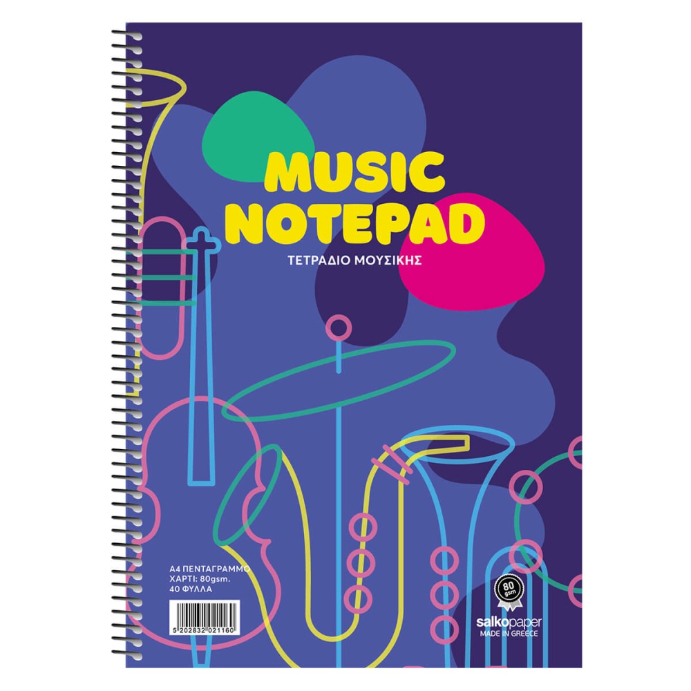 ΤΕΤΡΑΔΙΑ SALKO ΜΟΥΣΙΚΗΣ ΣΠΙΡΑΛ Α4 Φ.40