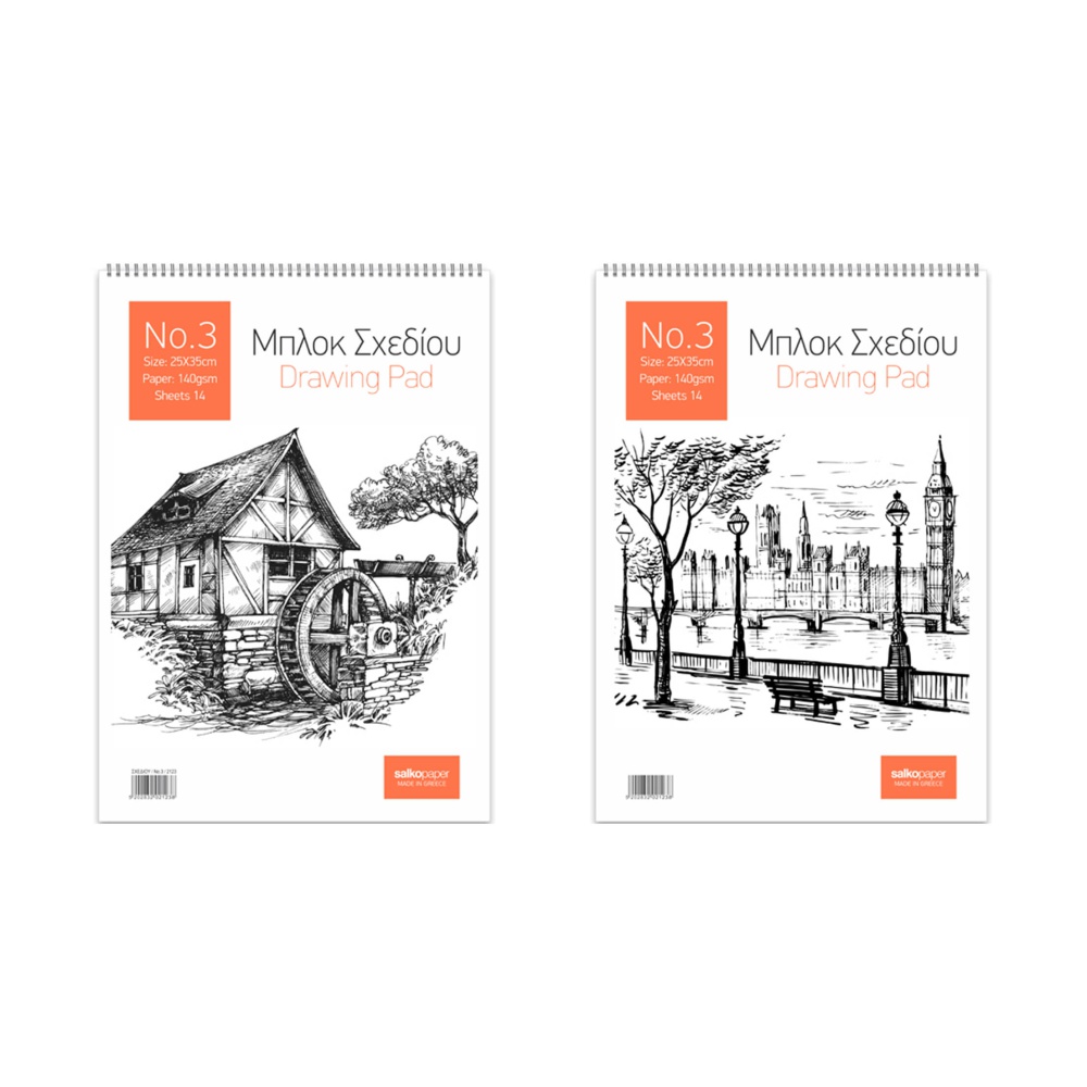 ΜΠΛΟΚ SALKO ΕΛ.ΣΧΕΔΙΟΥ/ΣΙΝΙΚΗΣ Νο 3 25Χ35 (140γρ χαρτί /14 φύλλα)