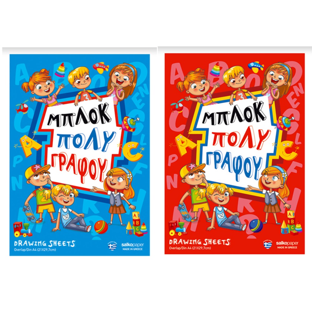 ΜΠΛΟΚ ΠΟΛΥΓΡΑΦΟΥ SALKO  Φ.50