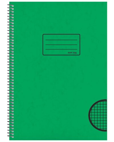 ΤΕΤΡΑΔΙΑ SALKO ΣΠΙΡΑΛ ΚΑΡΕ Α4 Φ.50