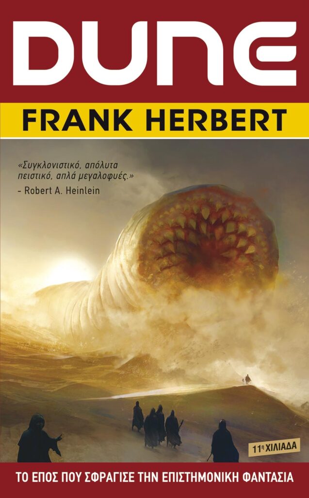 Dune