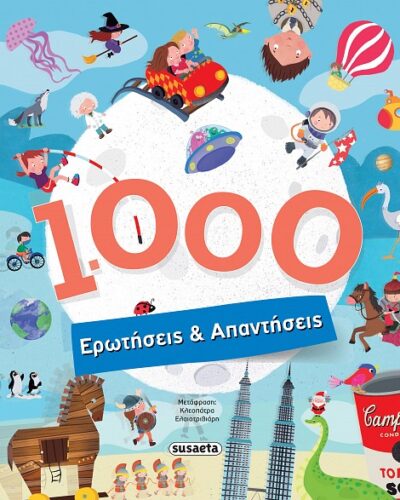 1000 ερωτήσεις & απαντήσεις