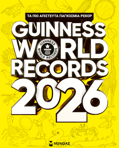 Guinness World Records 2026