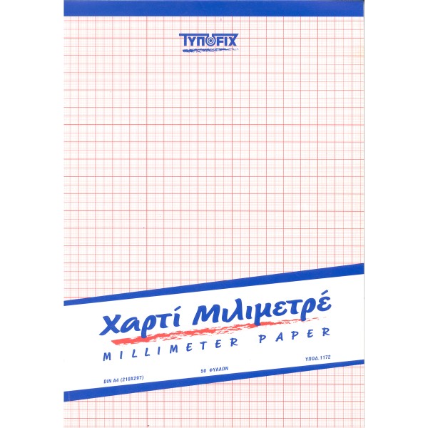 ΜΠΛΟΚ ΜΙΛΙΜΕΤΡΕ ΧΟΝΔΡΟ Α3