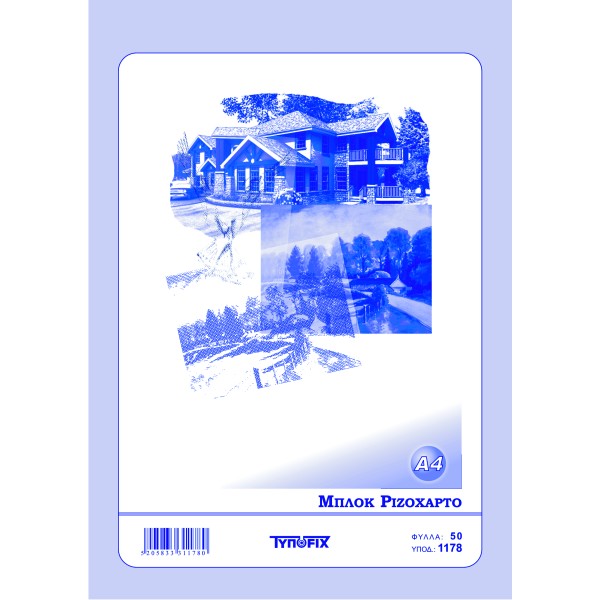ΜΠΛΟΚ ΡΙΖΟΧΑΡΤΟ Α4