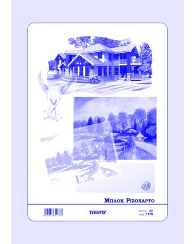 ΜΠΛΟΚ ΡΙΖΟΧΑΡΤΟ Α3