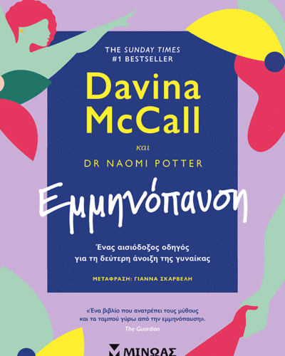 Εμμηνόπαυση