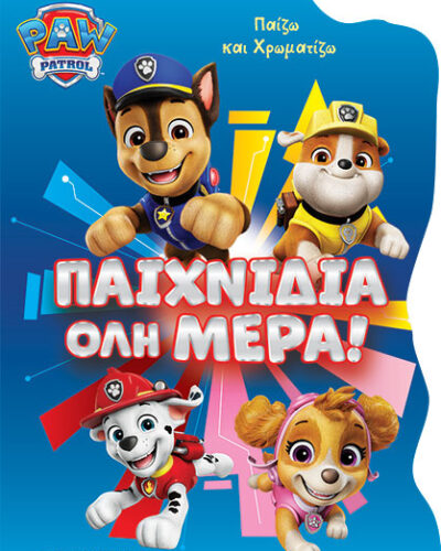 Paw Pαtrol: Παιχνίδια όλη μέρα!