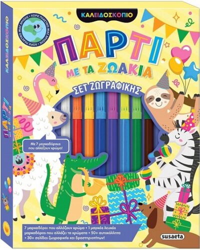 Πάρτι με τα ζωάκια - Καλειδοσκόπιο χρωμάτων