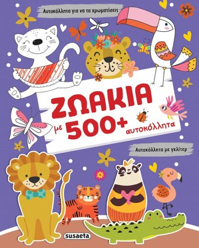 Γκλίτερ αυτοκόλλητα: Ζωάκια