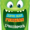 Συναισθήματα – Super Quiz γνώσεων