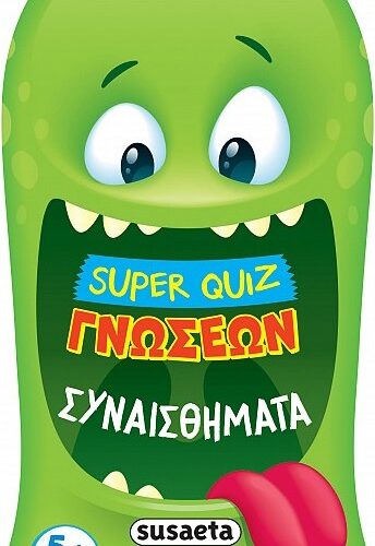 Συναισθήματα - Super Quiz γνώσεων