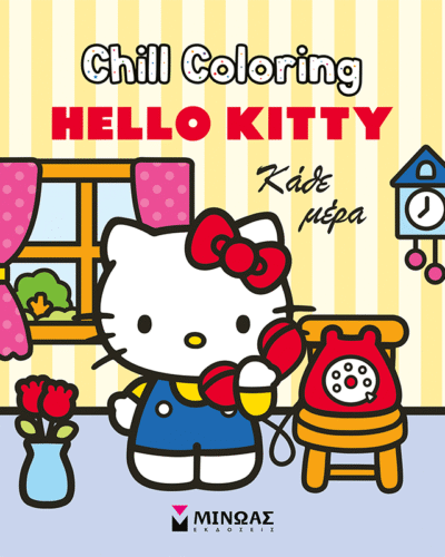 Hello Kitty, Chill Coloring: Κάθε μέρα