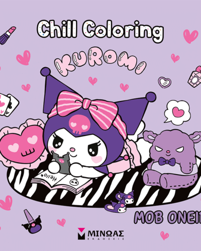 Kuromi, Chill Coloring: Μοβ όνειρα