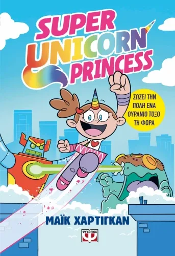 Super unicorn princess