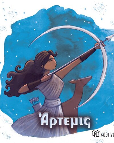Άρτεμις - Οι 12 Θεοί του Ολύμπου 8
