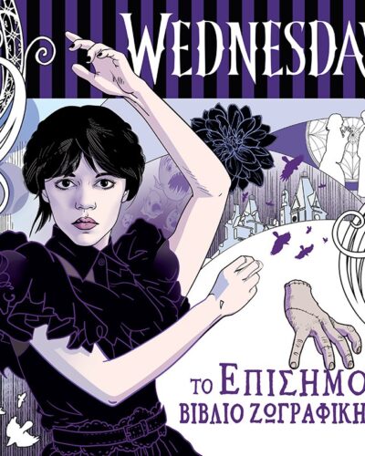 Wednesday, το επίσημο βιβλίο ζωγραφικής