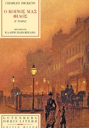 Ο κοινός μας φίλος. Β΄ Τόμος